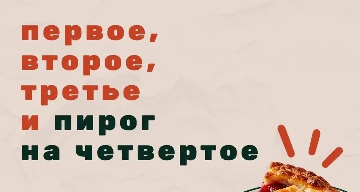 Забайкальцев приглашают присоединиться к акции «Пирог на четвёртое» и поделиться семейной традицией