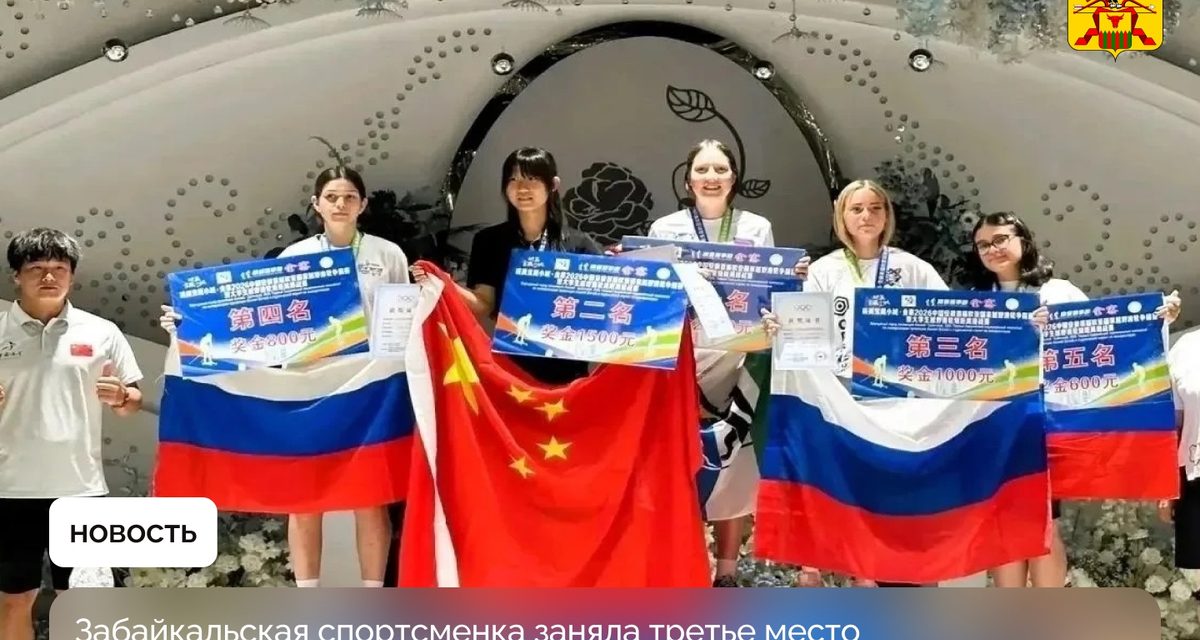 Забайкальские студенты выступили на Евразийских соревнованиях по лыжероллерам