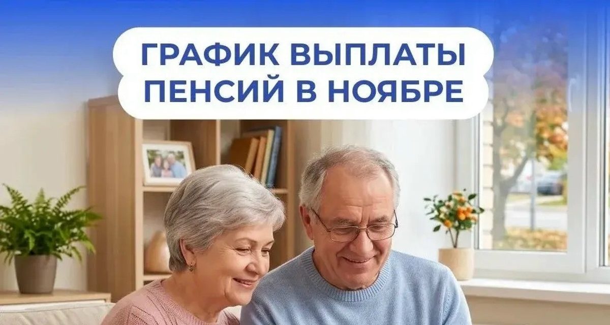 В Чите часть пенсионеров получит ноябрьскую пенсию досрочно из-за праздника